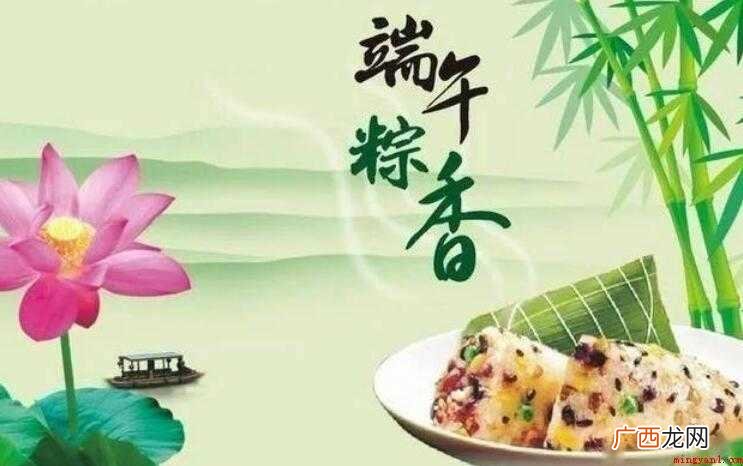 端午节8个字祝福语有哪些