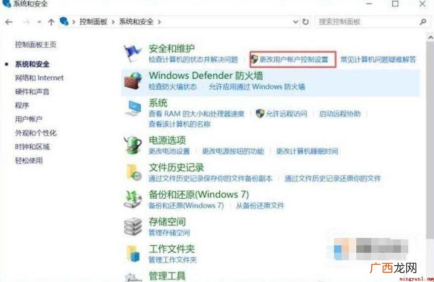 电脑桌面图标有小盾牌怎么办