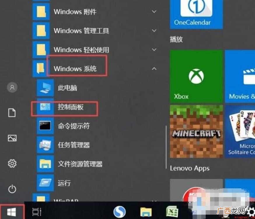 电脑桌面图标有小盾牌怎么办