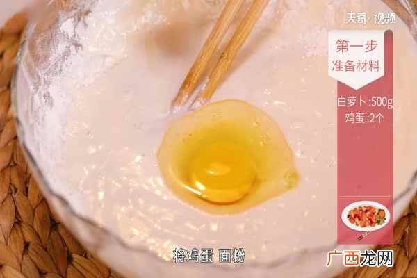 萝卜丸子的做法简单家常 萝卜丸子的做法