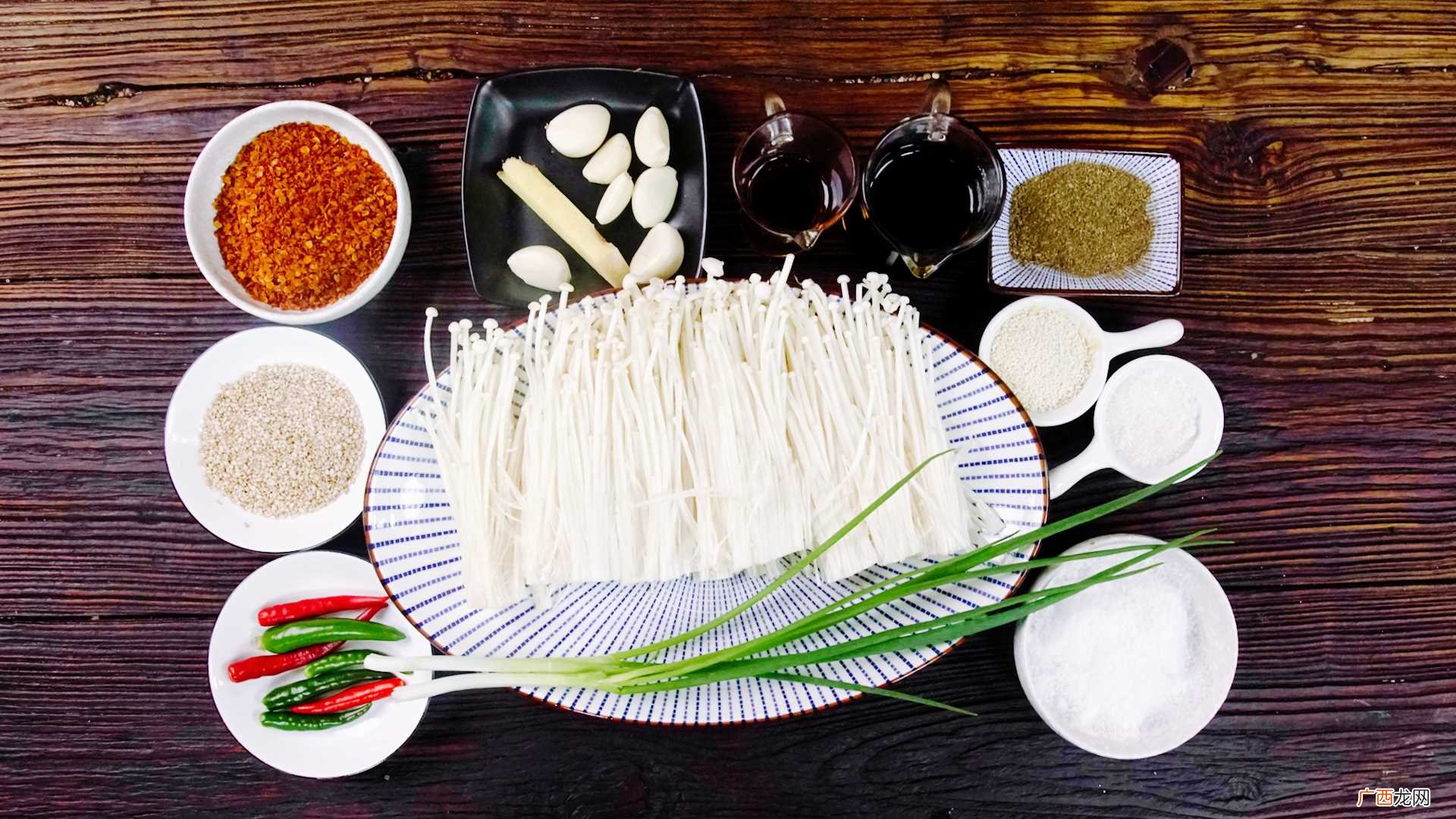 香辣金针菇怎么做好吃 香辣金针菇的做法