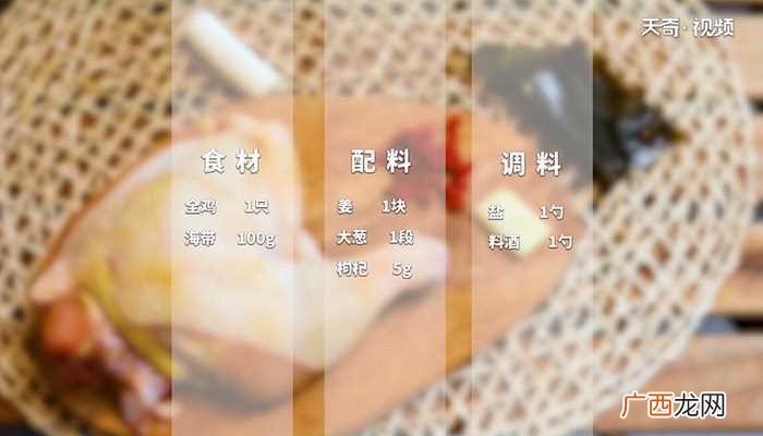 海带炖鸡汤怎么做好吃 海带炖鸡汤的做法