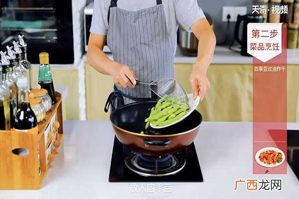 干煸四季豆怎么做好吃 干煸四季豆的做法