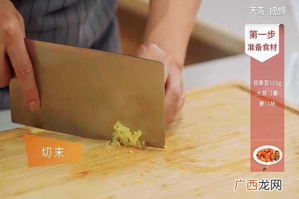 干煸四季豆怎么做好吃 干煸四季豆的做法