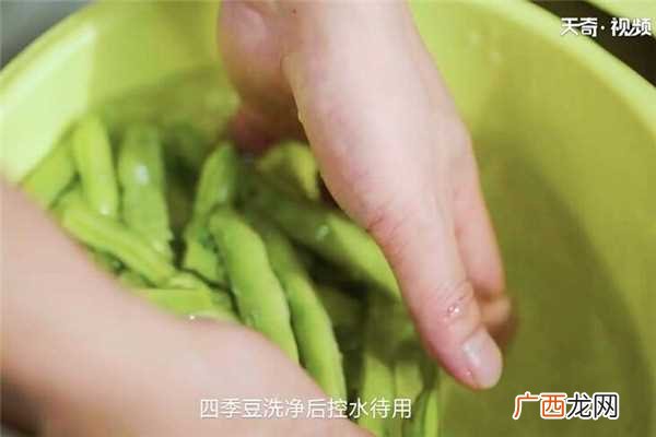 干煸四季豆怎么做好吃 干煸四季豆的做法
