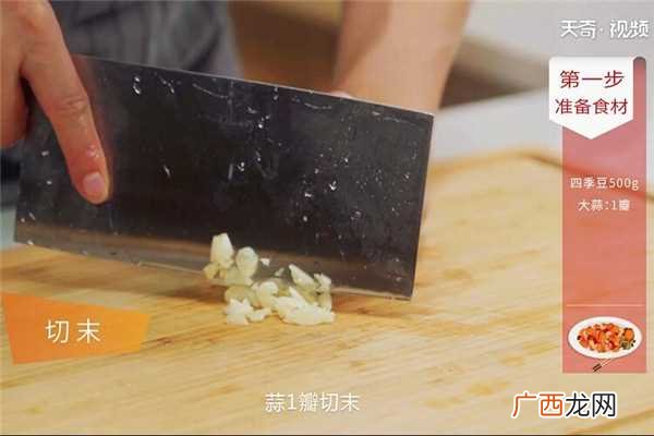 干煸四季豆怎么做好吃 干煸四季豆的做法