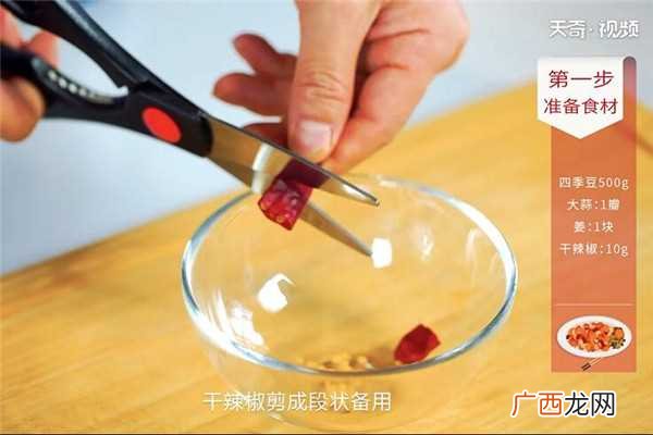 干煸四季豆怎么做好吃 干煸四季豆的做法