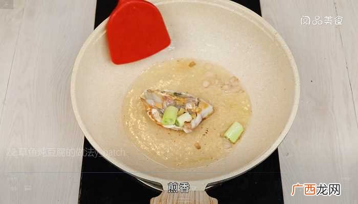草鱼炖豆腐怎么做好吃 草鱼炖豆腐的做法
