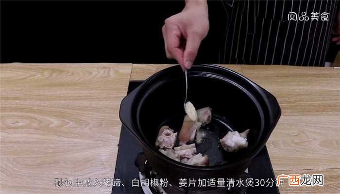 海带猪蹄汤怎么做好吃 海带猪蹄汤的做法