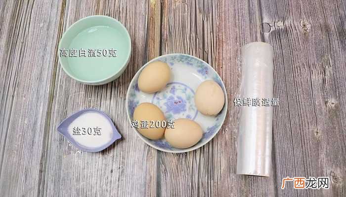 鸡蛋200克的做法步骤图 腌鸡蛋