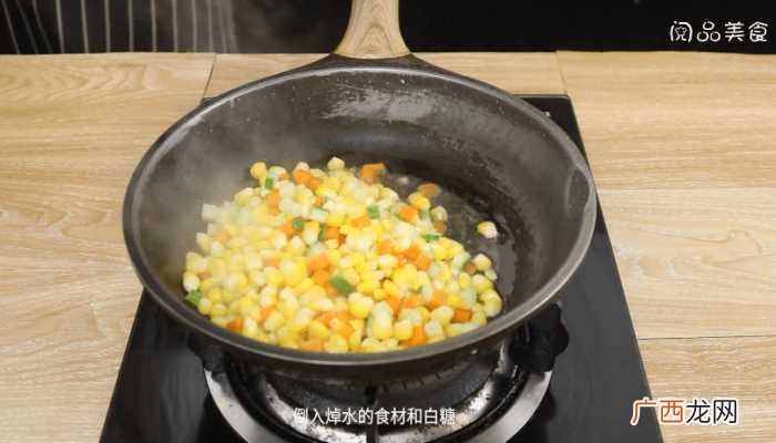 玉米粒、胡萝卜、黄瓜洗净切丁 甜玉米粒