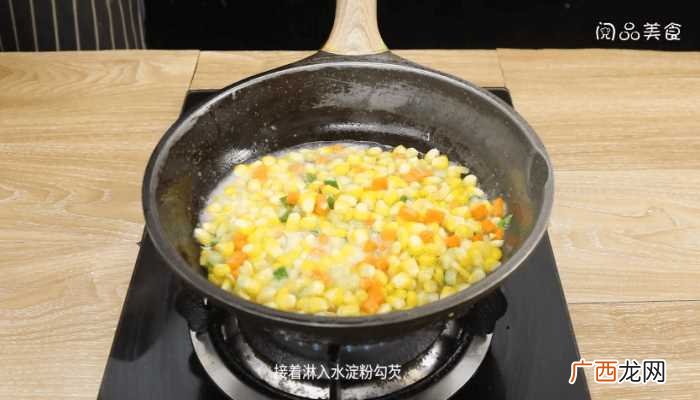 玉米粒、胡萝卜、黄瓜洗净切丁 甜玉米粒