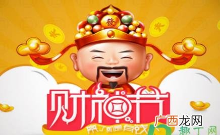 财神爷像摆放在什么位置好 阴历七月多少是财神节