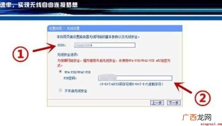 如何设置无线局域网