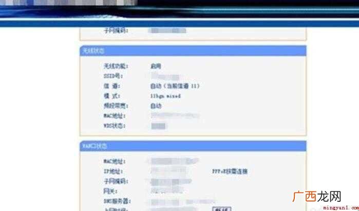 如何设置无线局域网