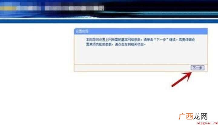 如何设置无线局域网