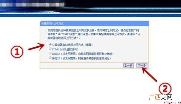 如何设置无线局域网