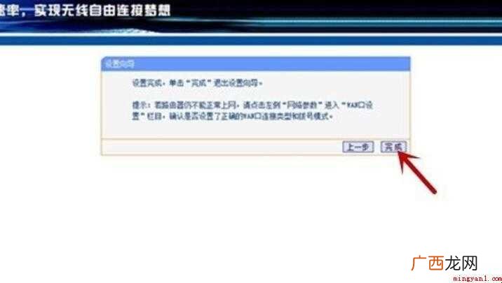 如何设置无线局域网