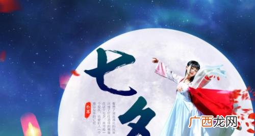2020年七夕领证结婚好吗 2023年七夕是什么时候