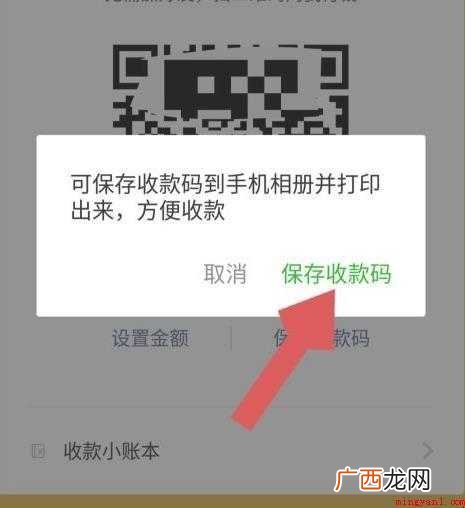 微信收款码在哪找网友们了解一下 微信收款码在哪找