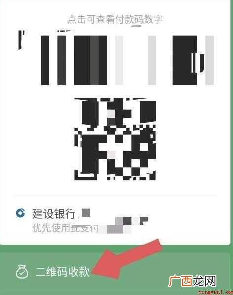 微信收款码在哪找网友们了解一下 微信收款码在哪找