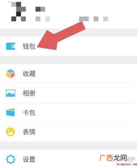 微信收款码在哪找网友们了解一下 微信收款码在哪找