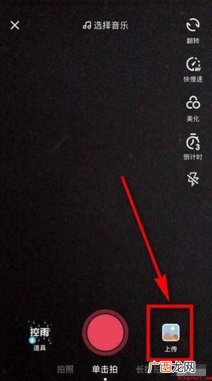 抖音封面怎么设置