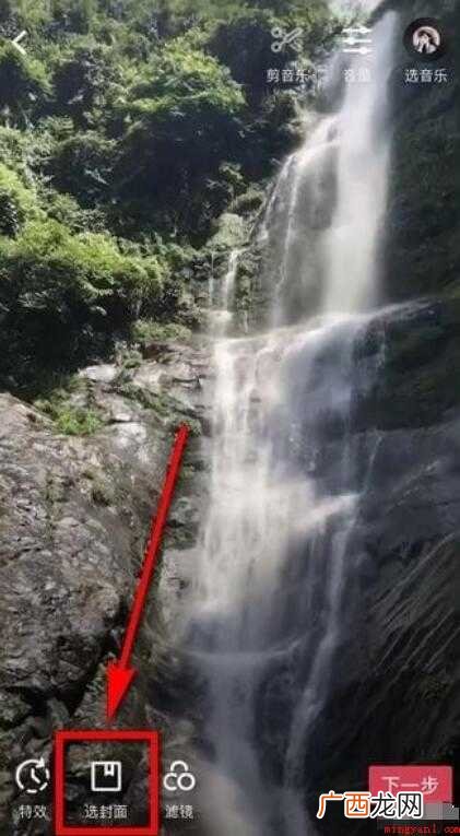 抖音封面怎么设置