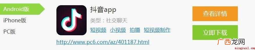 抖音封面怎么设置