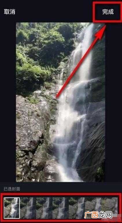 抖音封面怎么设置