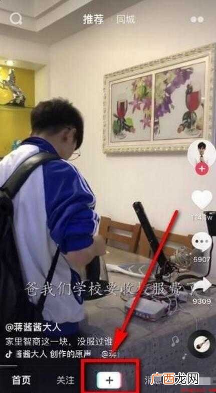 抖音封面怎么设置
