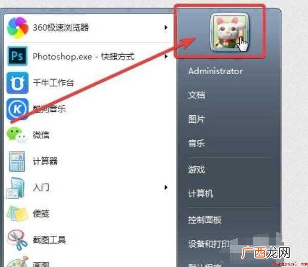 电脑如何修改开机密码