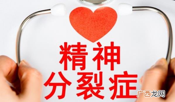 父母要加强对孩子心理健康的重视 女子被父母强制考公患精神分裂