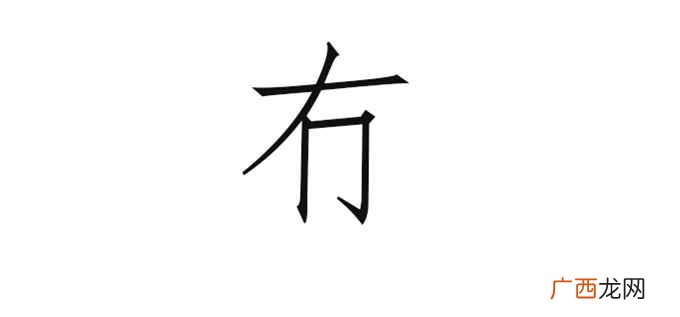 冇怎么读音 冇怎么读