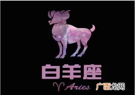 牡羊座是白羊座吗 牡羊座是不是白羊座