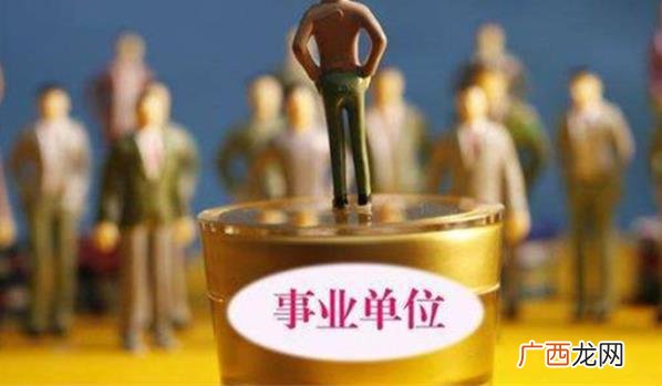 有助于提高机关事业单位的管理水平 多地规范机关事业单位编外人员管理