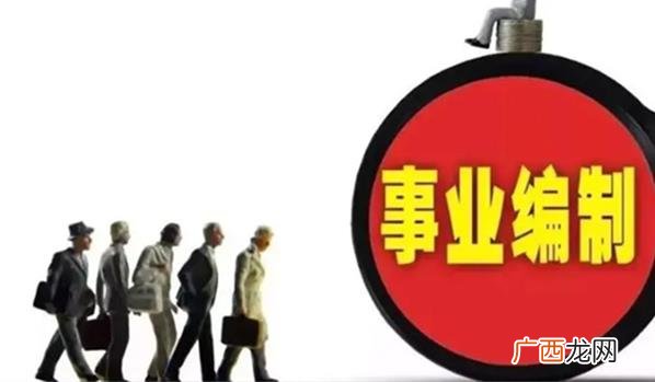 有助于提高机关事业单位的管理水平 多地规范机关事业单位编外人员管理
