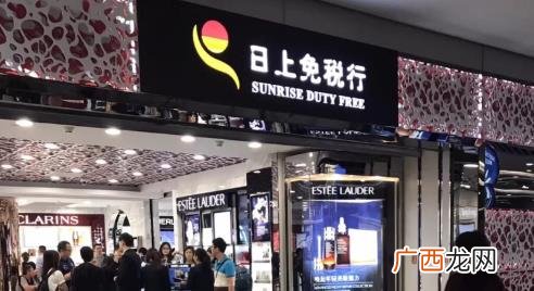 日上免税店小程序可以直接买吗 微信小程序日上免税店是正品吗