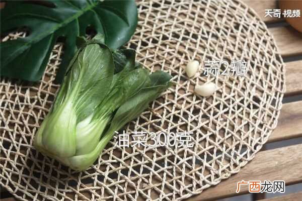 油菜怎么做好吃 油菜的做法
