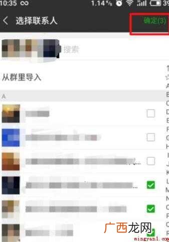 微信好友分组怎么设置
