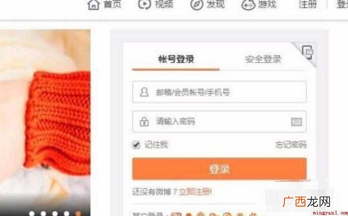 定时微博如何发的内容介绍 定时微博如何发