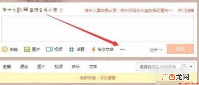 定时微博如何发的内容介绍 定时微博如何发