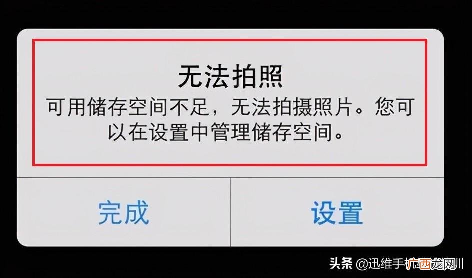 8招为释放更多储存空间 苹果手机内存不足怎么清理内存
