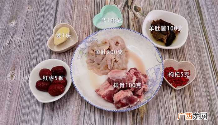 羊肚菌的功效与作用有哪些 羊肚菌鱼肚汤