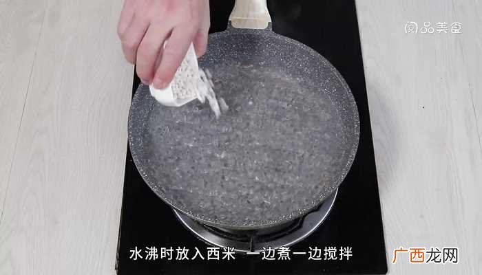香芋西米露糖水怎么做好吃 香芋西米露糖水的做法