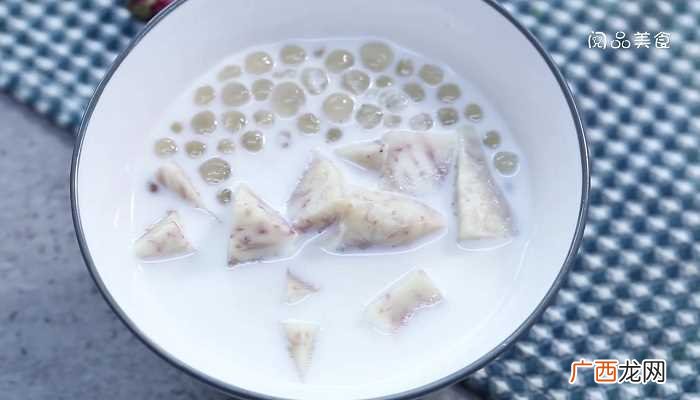 香芋西米露糖水怎么做好吃 香芋西米露糖水的做法