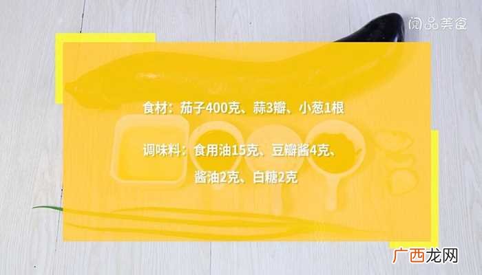 油淋茄子怎么做好吃 油淋茄子的做法