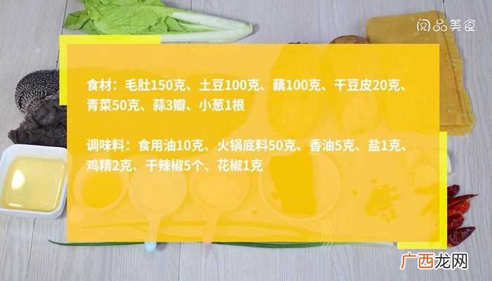 干豆皮的做法 毛肚火锅