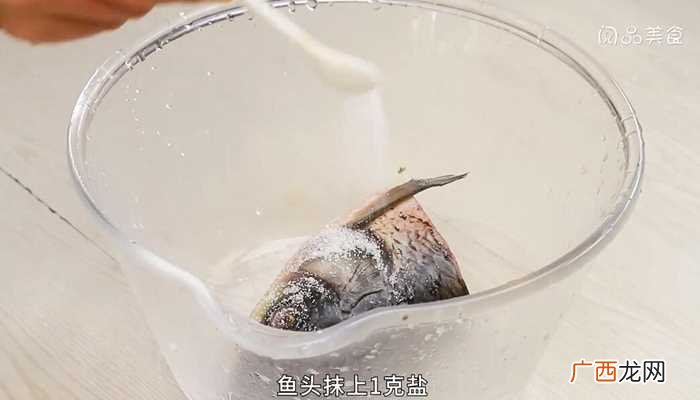 鱼头怎么做好吃 鱼头汤