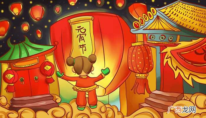 元宵节是中国传统节日吗 元宵节是什么节日